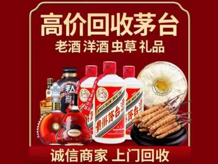 灵山回收老酒