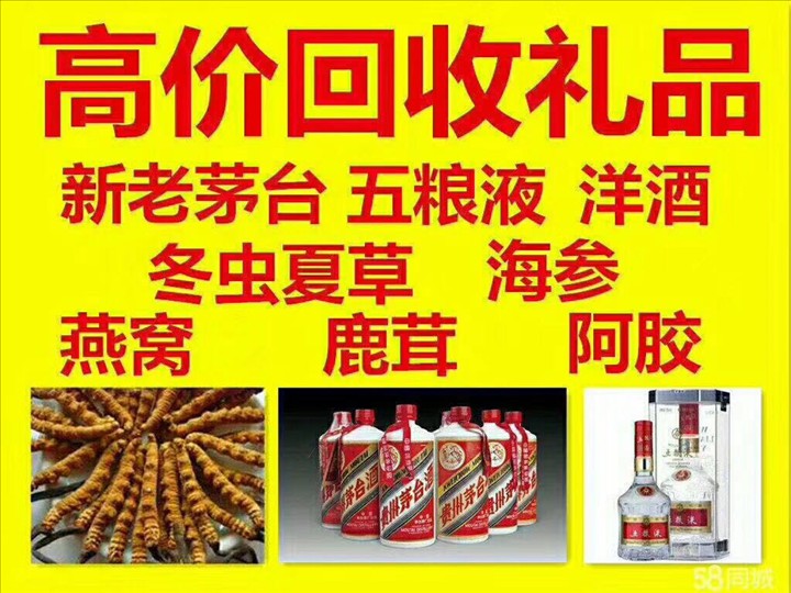 灵山回收整箱茅台回收电话（附近推荐1.6公里/今日更新）