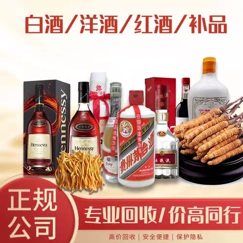 灵山烟台蓬莱回收白酒茅台多少钱哪里回收(附近上门回收茅台酒）
