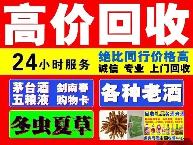 灵山回收1999年茅台酒价格商家[回收茅台酒商家]