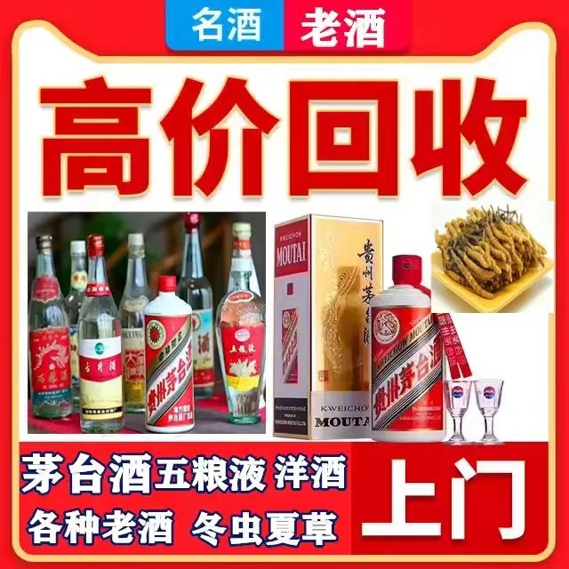 灵山八十年茅台酒回收上门哪里回收(附近上门回收茅台酒）